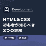 launcher-kit-html-and-css-the-beginners-of-the-three-misunderstandingsss-htmlcss3