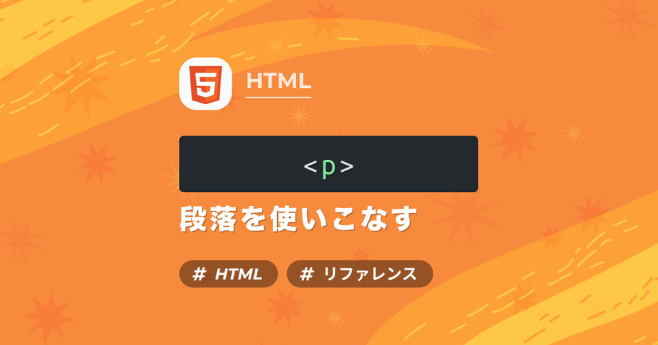 launcher-kit-html-reference-use-the-p-tag-as-a-paragraph-htmlp