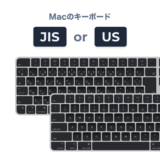 【Mac】キーボード配列はJIS、USか…迷った時はこれを見て