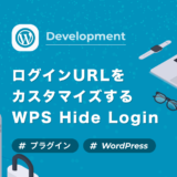 launcher-kit-wordpress-how-to-install-and-use-the-light-weight-plug-in-wps-hide-login-which-can-change-the-login-url-wordpressurlwps-hide-login