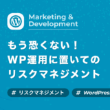 launcher-kit-wordpress-risk-management-in-the-production-environment-wordpress