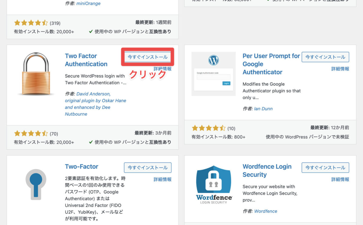 launcher-kit-wordpress2fatwo-factor-authentication